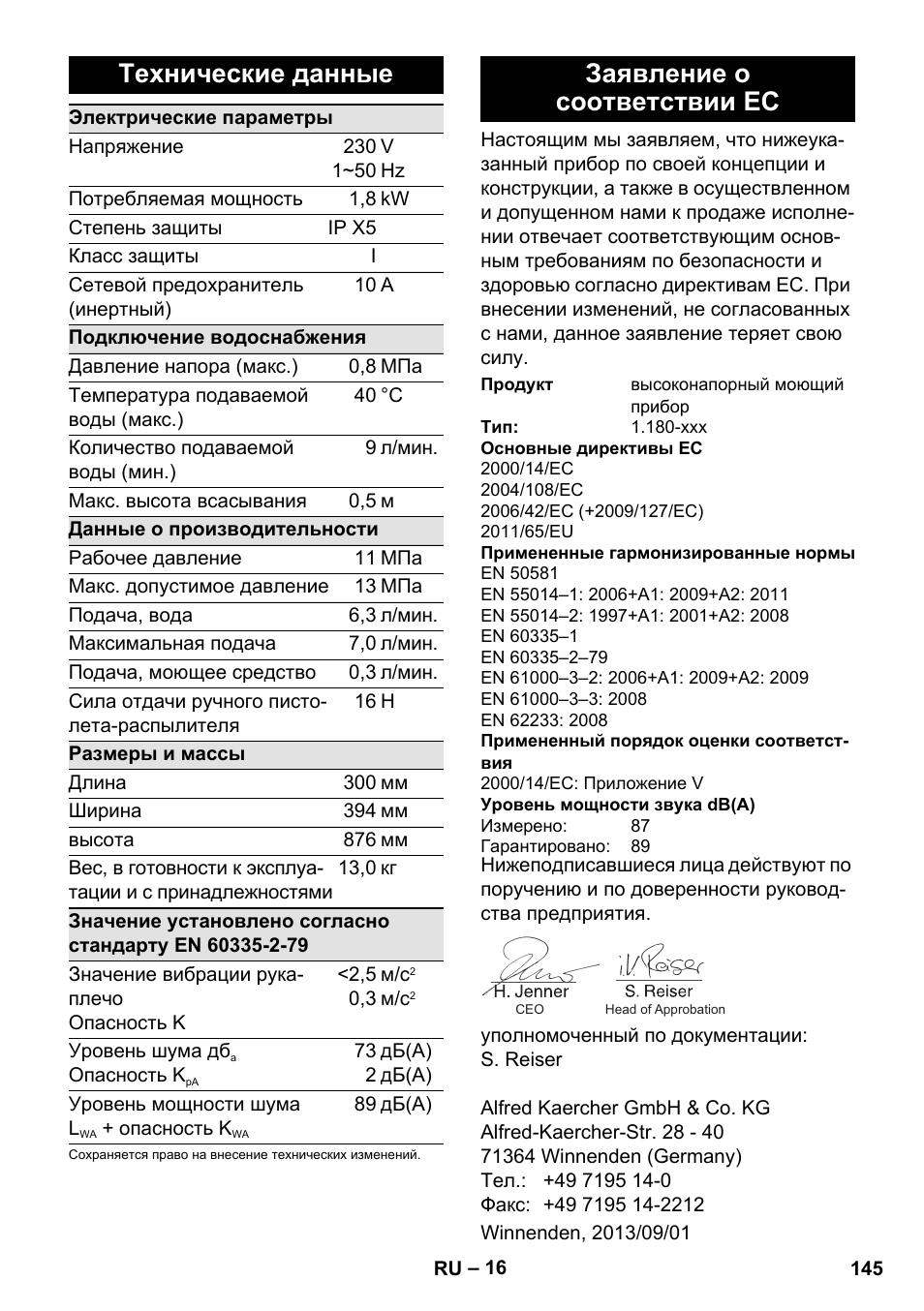 Технические данные, Заявление о соответствии ес | Karcher K 4 Classic User Manual | Page 145 / 286