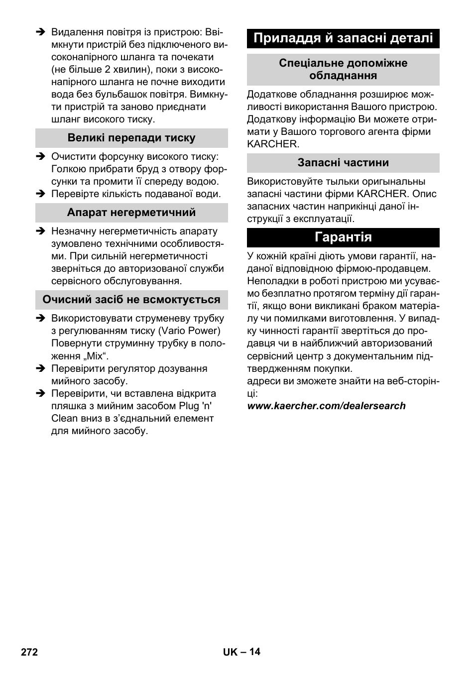 Великі перепади тиску, Апарат негерметичний, Очисний засіб не всмоктується | Приладдя й запасні деталі, Спеціальне допоміжне обладнання, Запасні частини, Гарантія | Karcher K 4 Classic User Manual | Page 272 / 286
