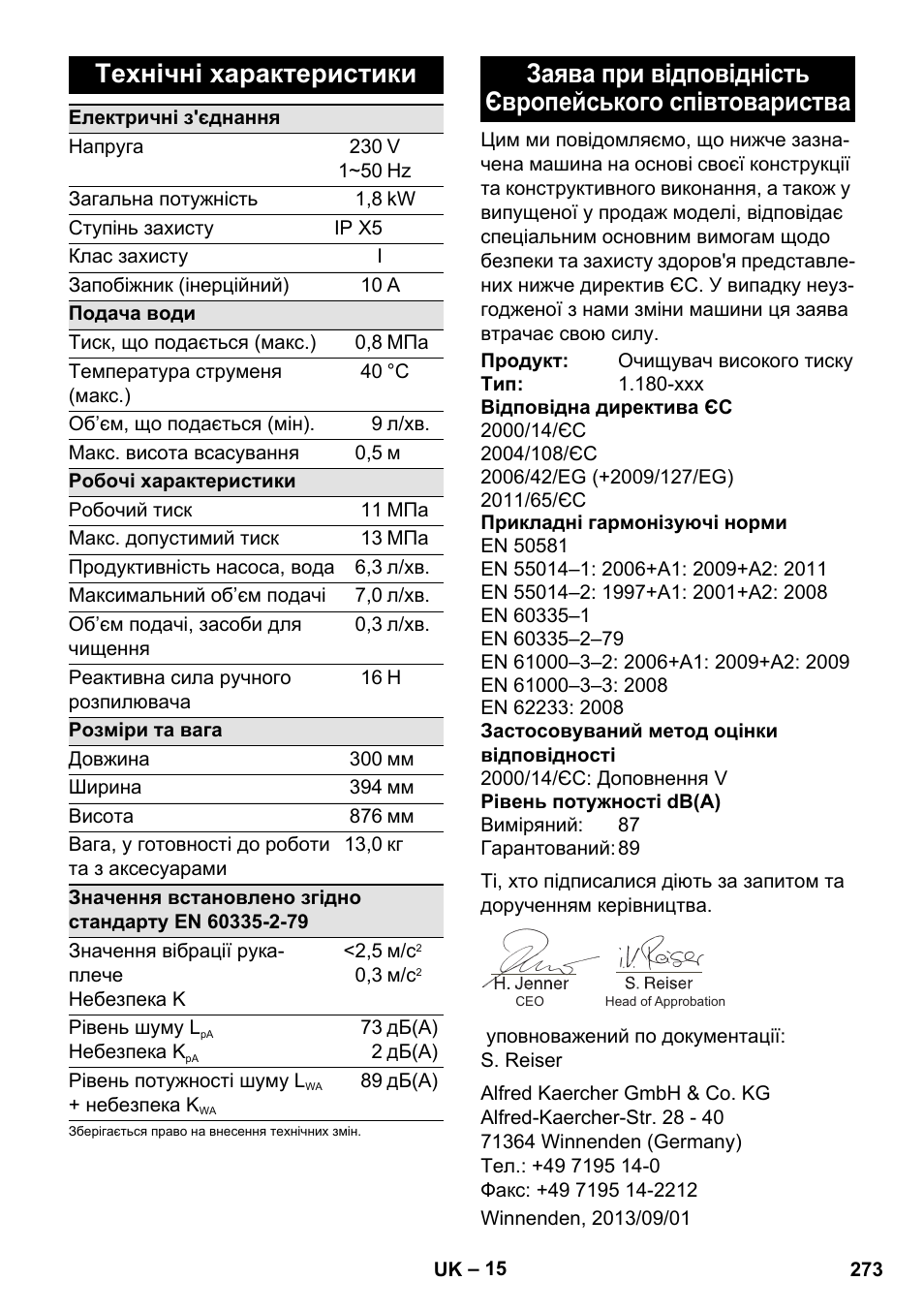 Технічні характеристики | Karcher K 4 Classic User Manual | Page 273 / 286