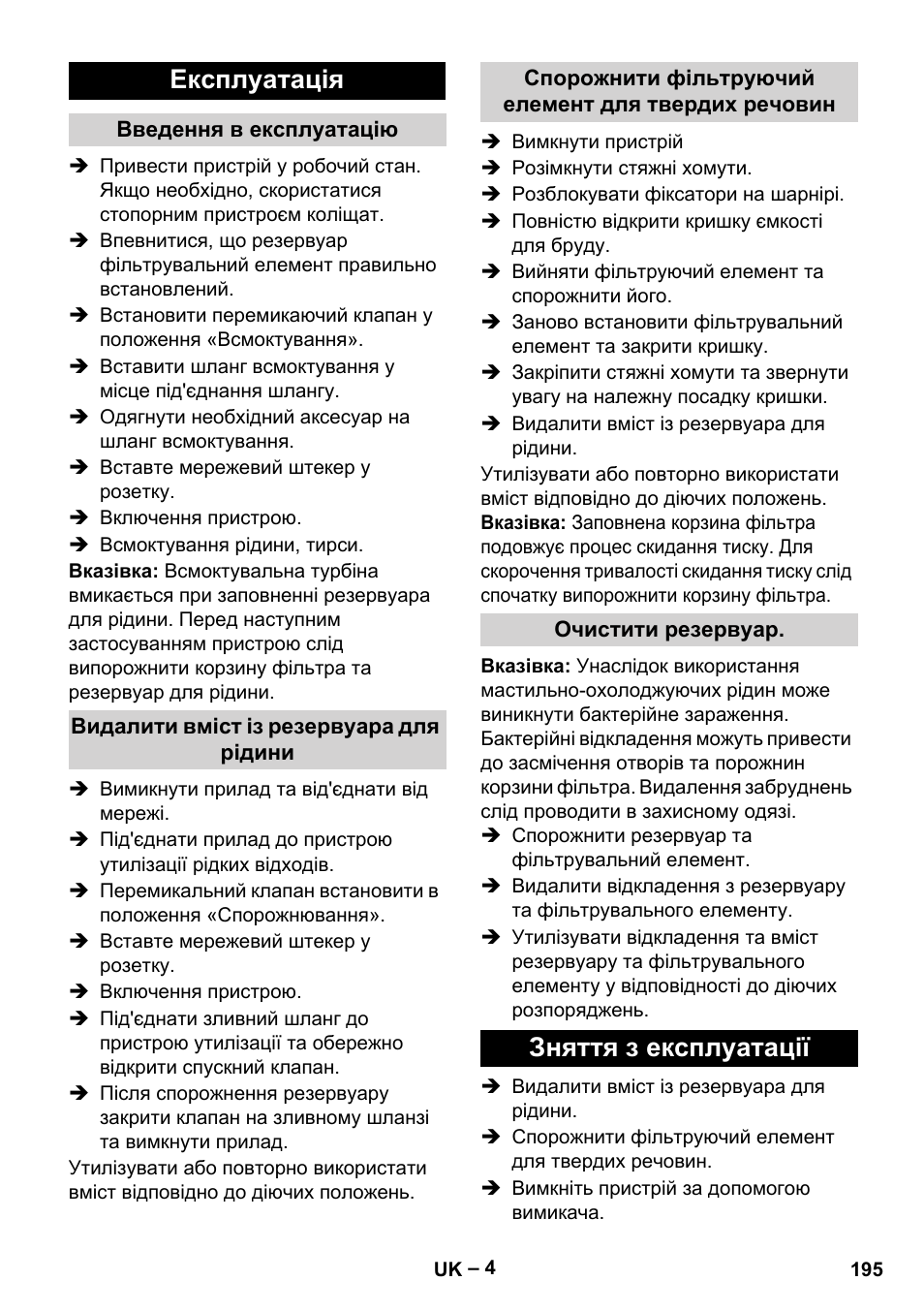Експлуатація, Зняття з експлуатації | Karcher IVL 120-30 User Manual | Page 195 / 208