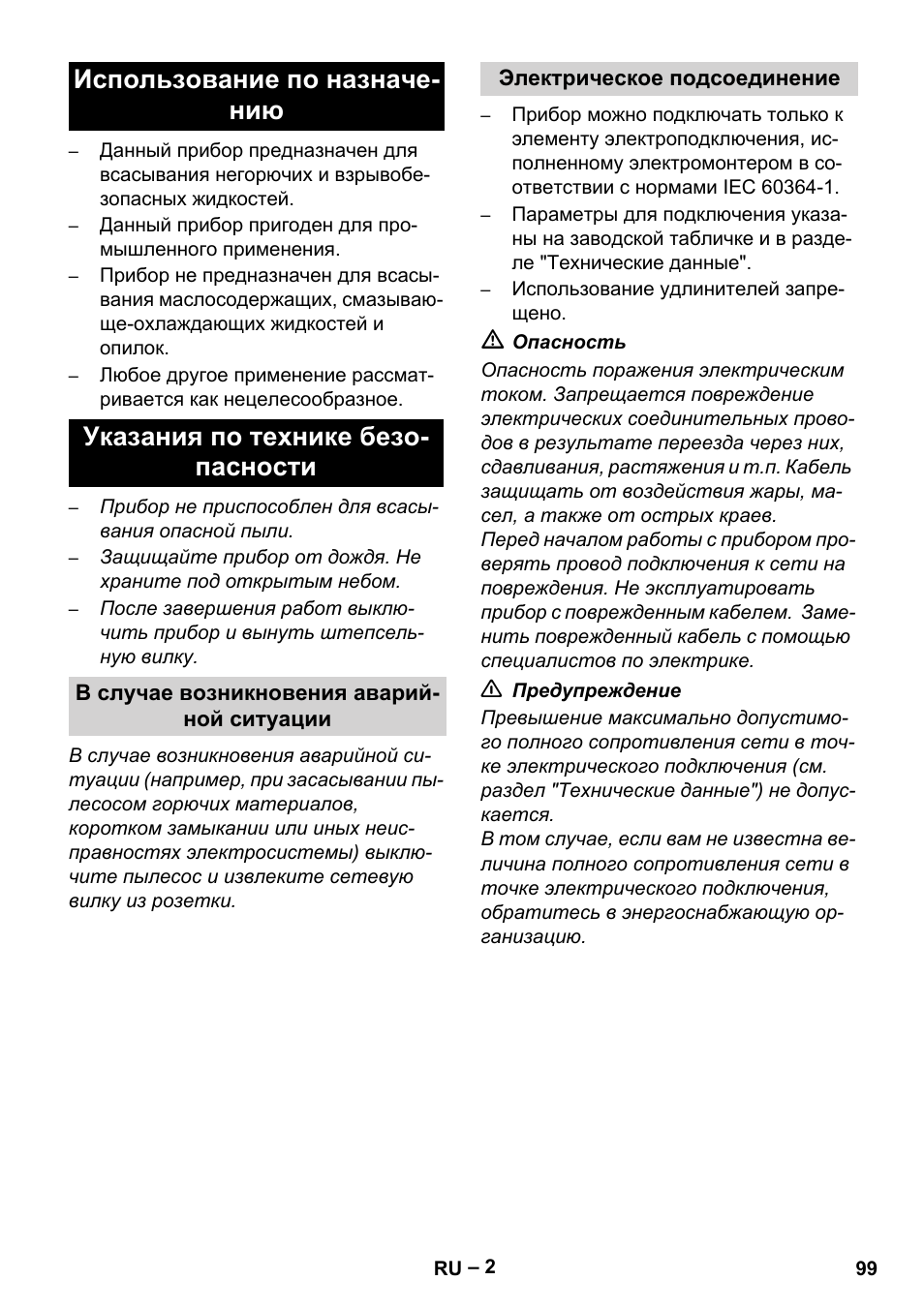 Karcher IVL 120-30 User Manual | Page 99 / 208