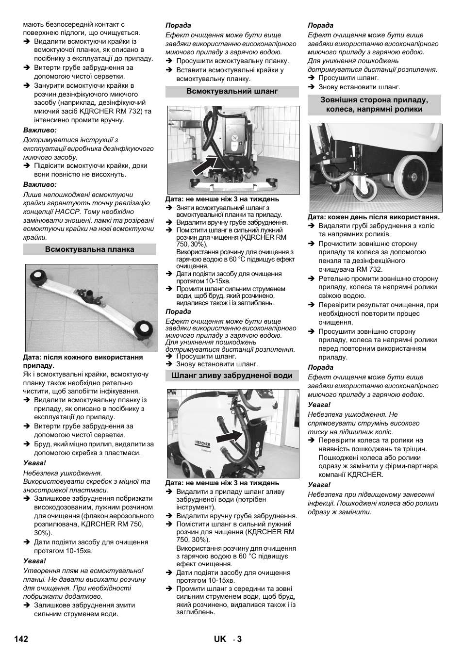 Karcher B 60 W Bp Pack Dose User Manual | Page 142 / 148