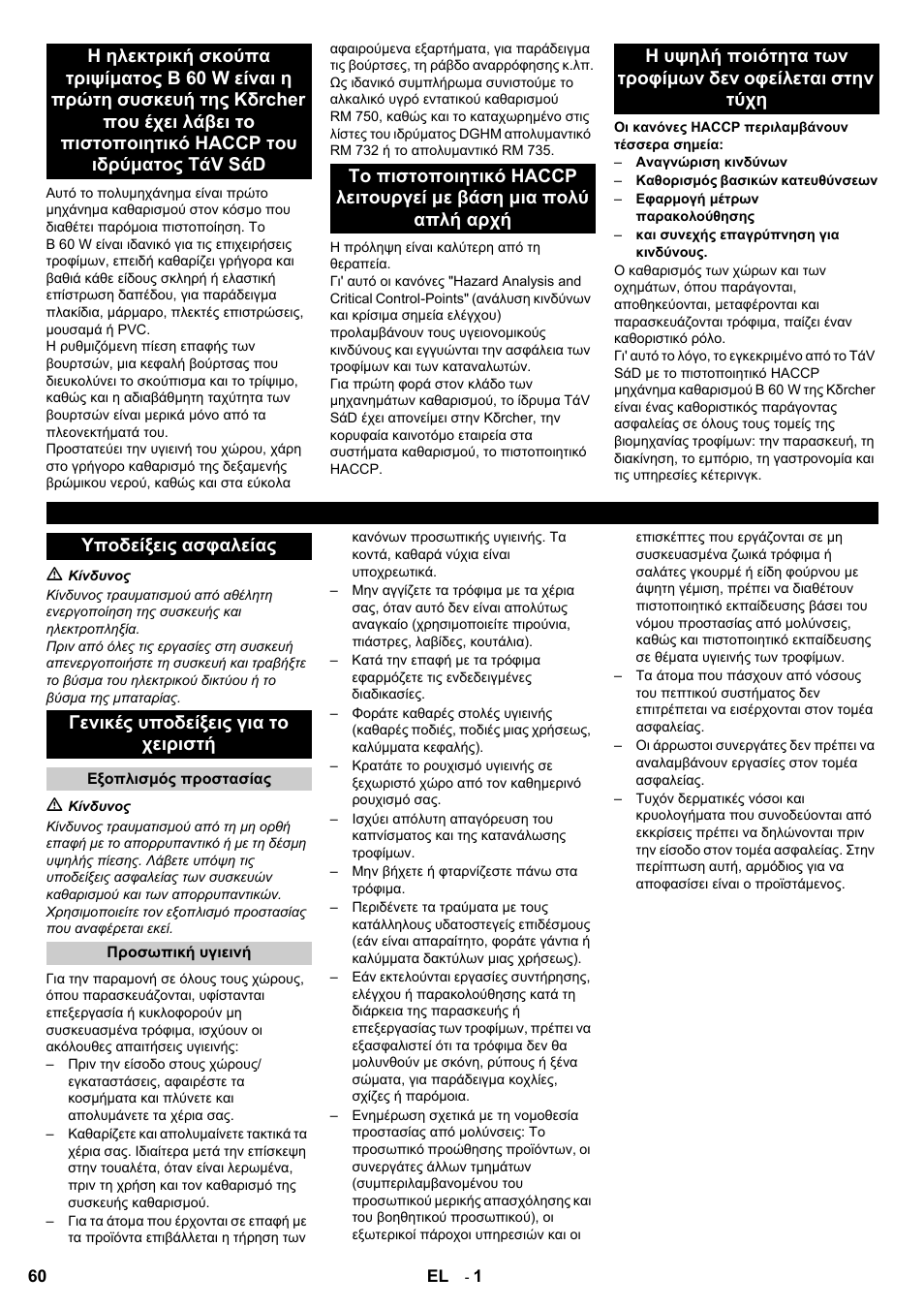 Karcher B 60 W Bp Pack Dose User Manual | Page 60 / 148