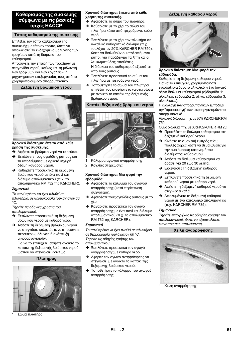 Karcher B 60 W Bp Pack Dose User Manual | Page 61 / 148