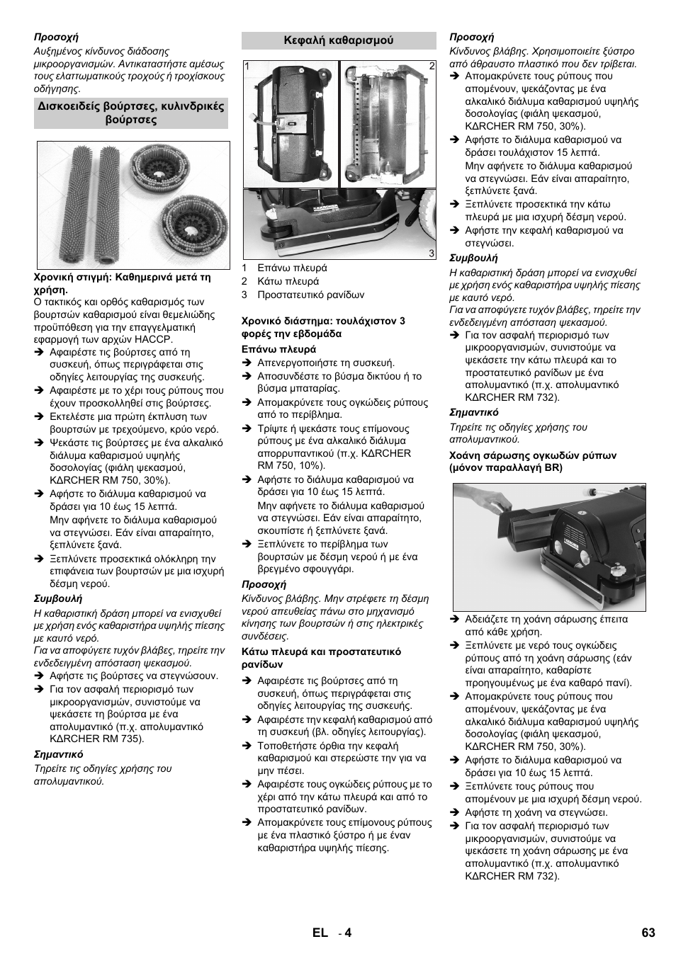 Karcher B 60 W Bp Pack Dose User Manual | Page 63 / 148