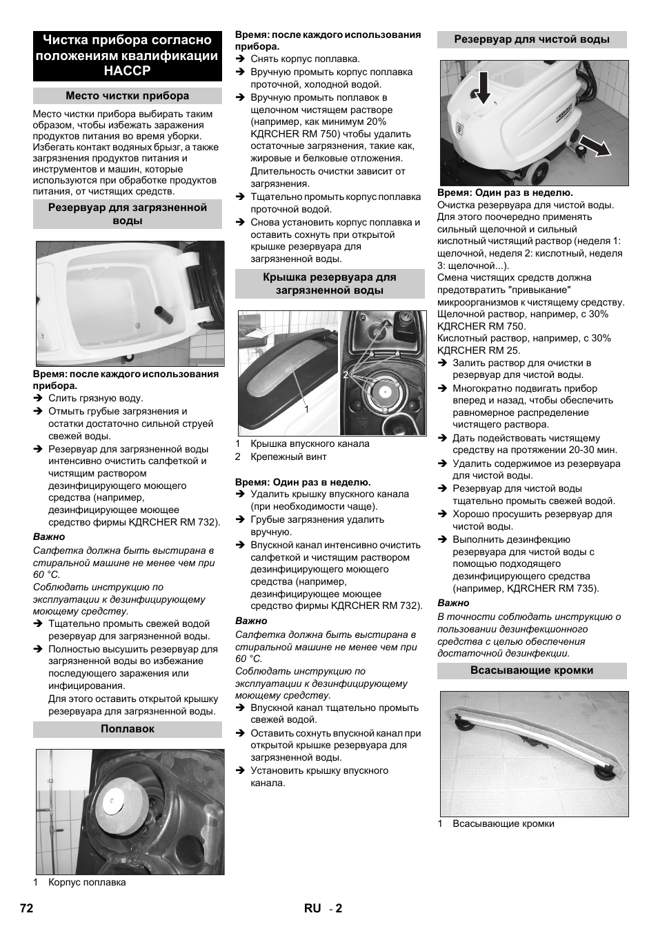 Karcher B 60 W Bp Pack Dose User Manual | Page 72 / 148