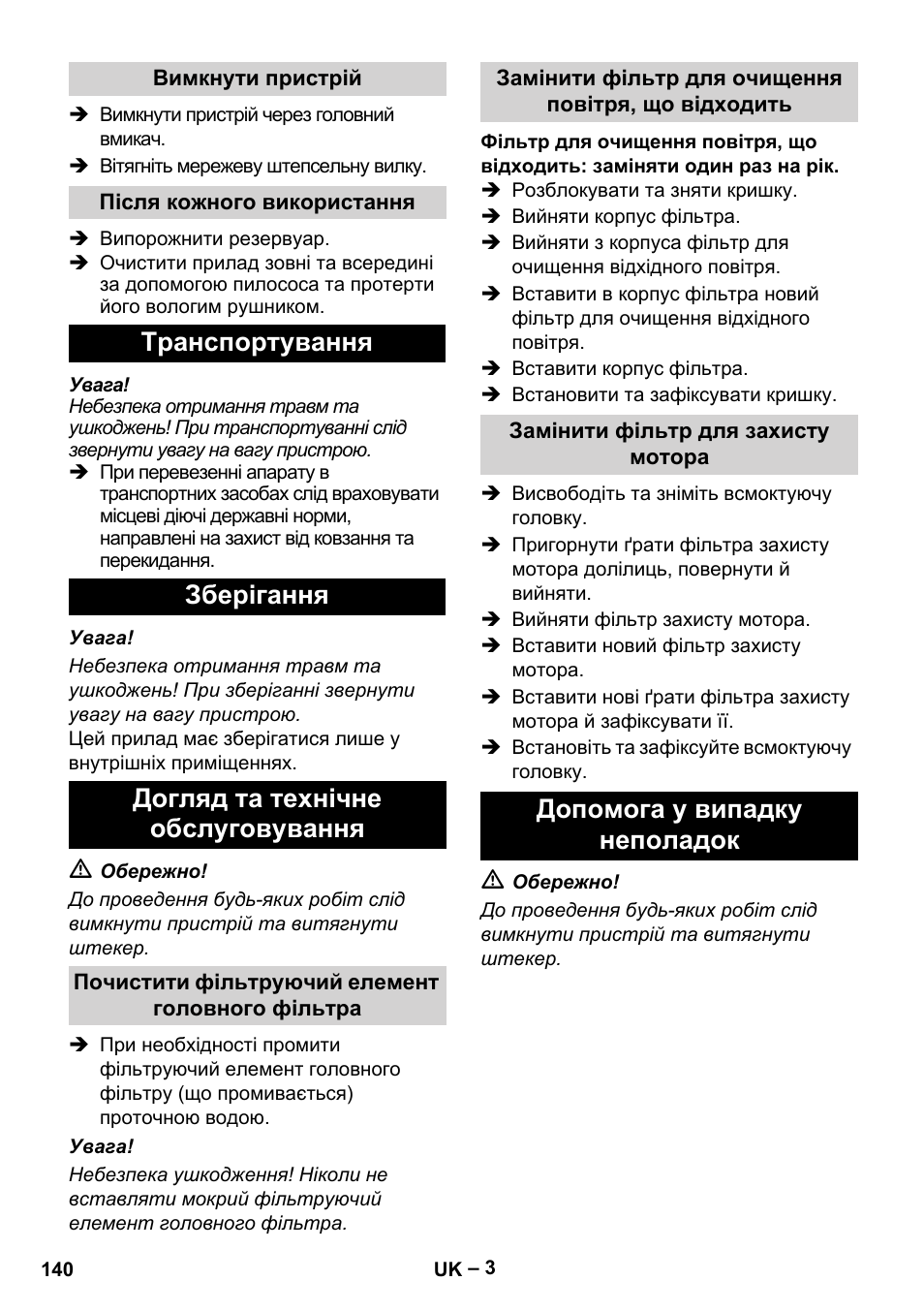 Допомога у випадку неполадок | Karcher T 12-1 eco!efficiency User Manual | Page 140 / 152