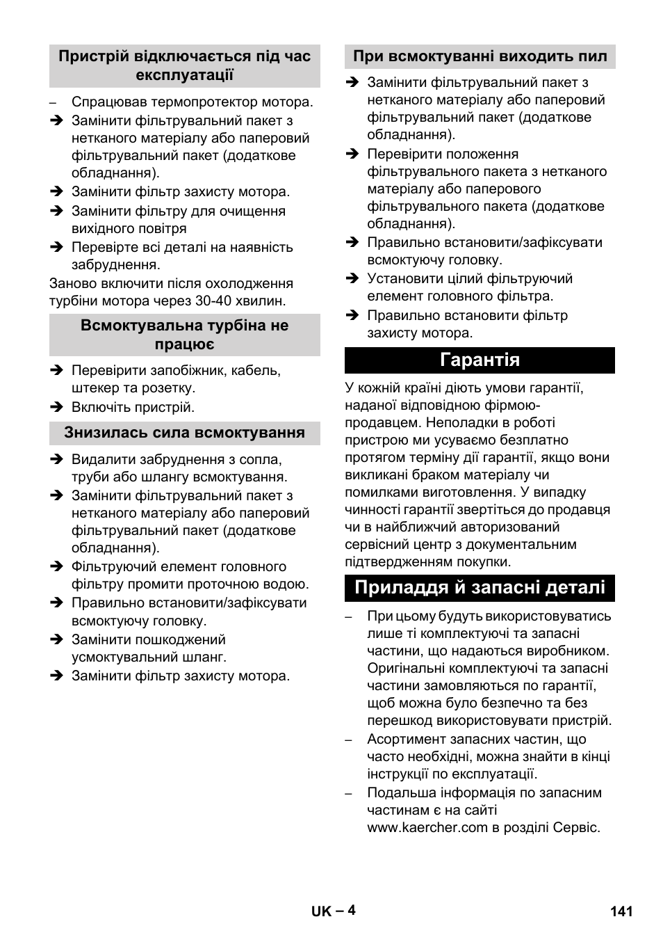 Гарантія приладдя й запасні деталі | Karcher T 12-1 eco!efficiency User Manual | Page 141 / 152