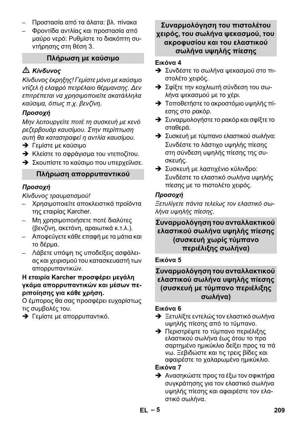 Karcher HDS 9-18-4M User Manual | Page 209 / 500