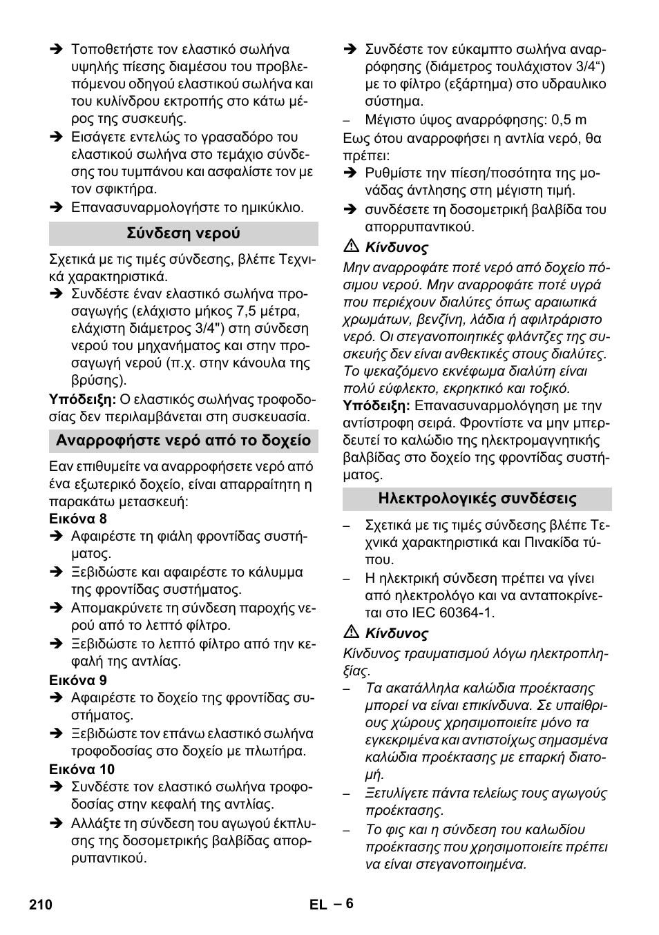 Karcher HDS 9-18-4M User Manual | Page 210 / 500