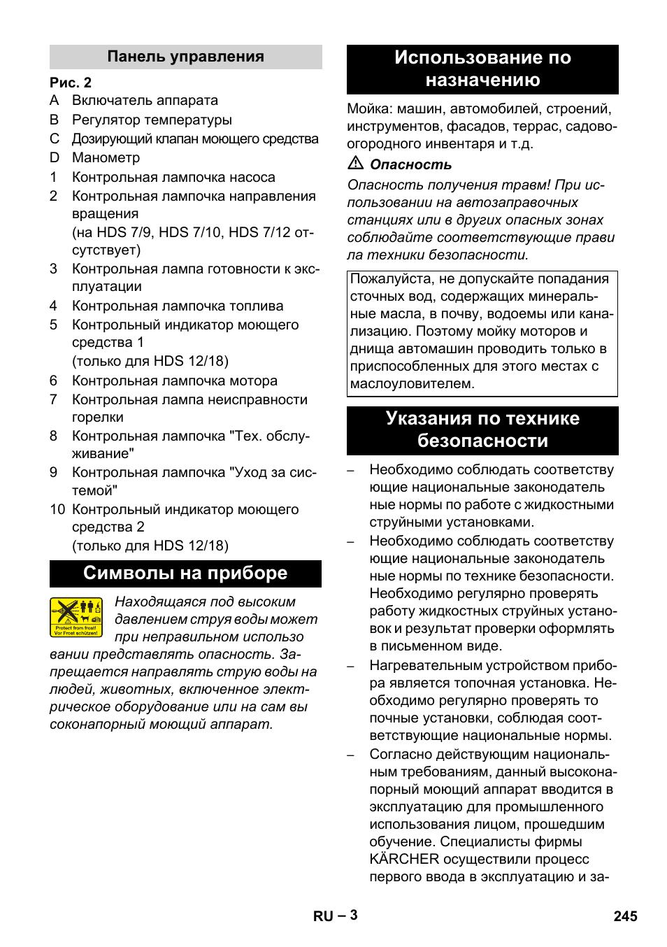 Символы на приборе использование по назначению, Указания по технике безопасности | Karcher HDS 9-18-4M User Manual | Page 245 / 500