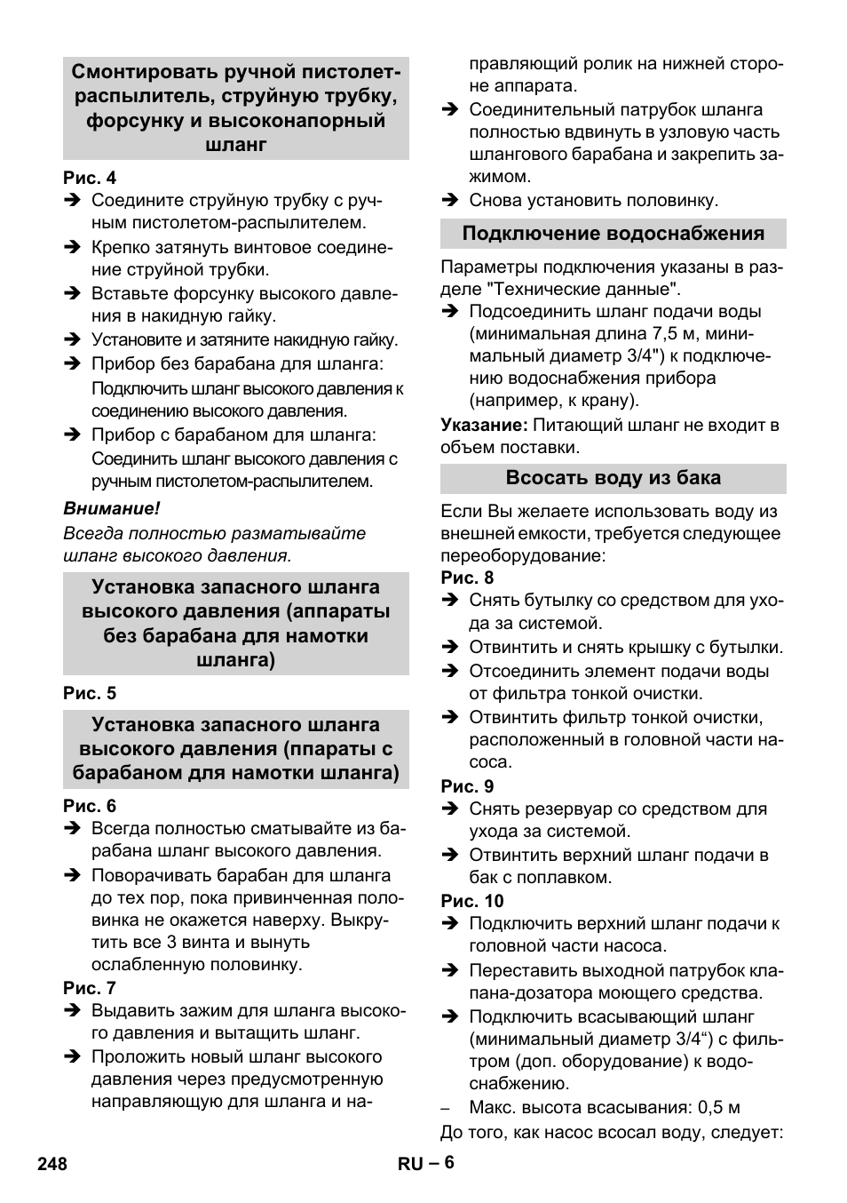 Karcher HDS 9-18-4M User Manual | Page 248 / 500