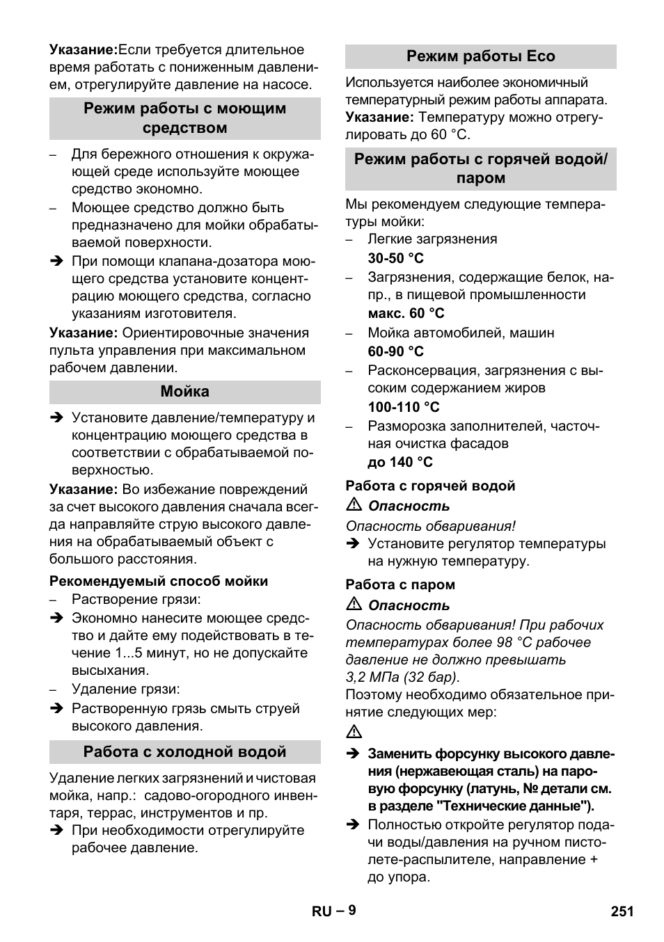 Karcher HDS 9-18-4M User Manual | Page 251 / 500