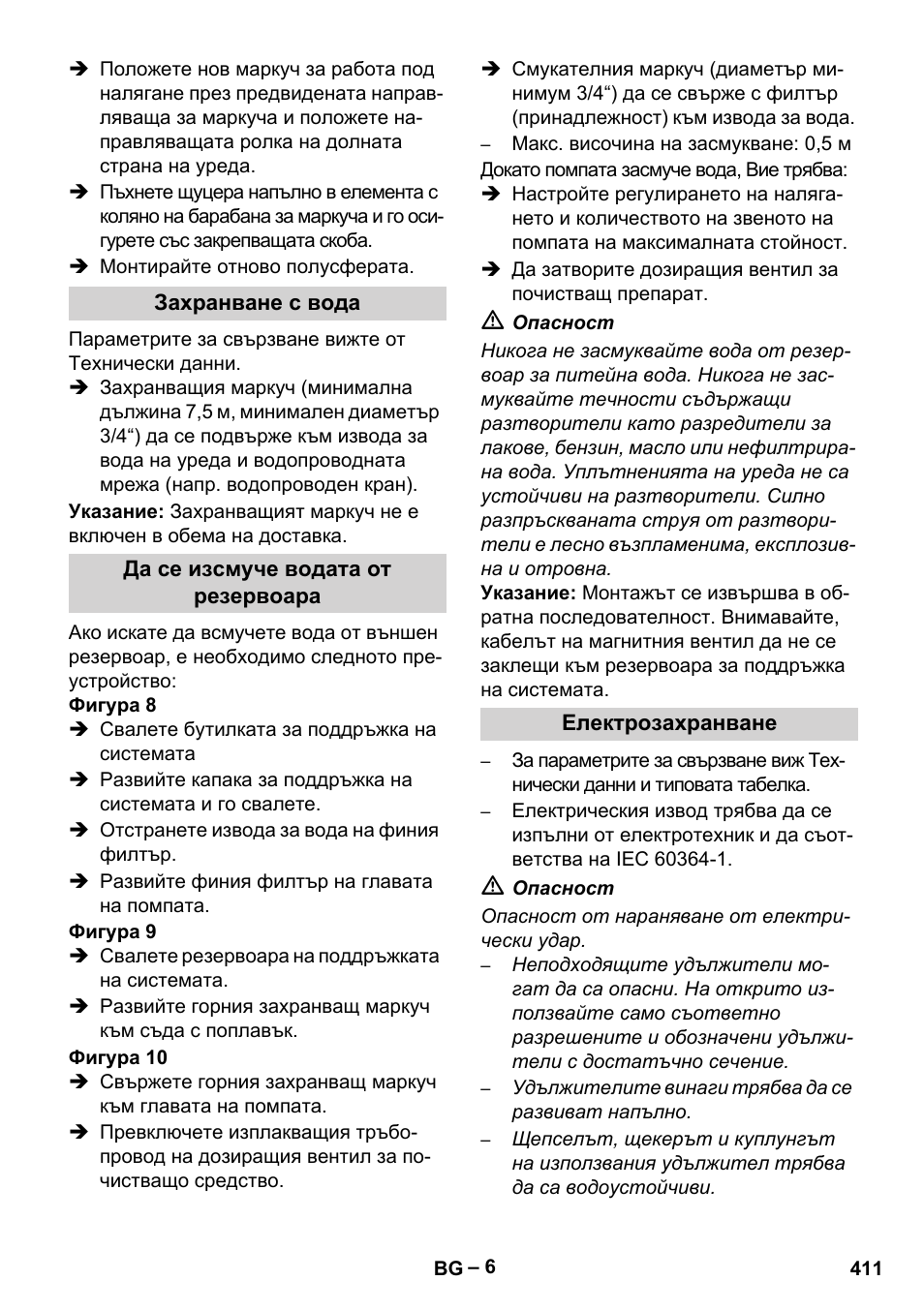 Karcher HDS 9-18-4M User Manual | Page 411 / 500