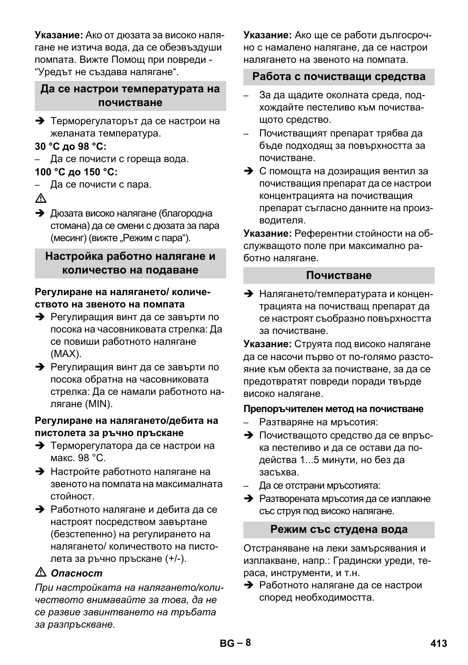 Karcher HDS 9-18-4M User Manual | Page 413 / 500