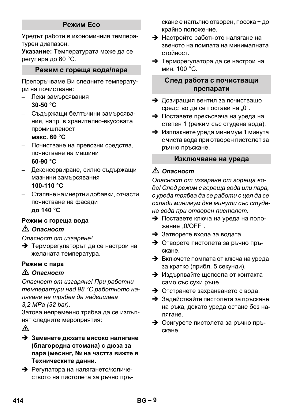 Karcher HDS 9-18-4M User Manual | Page 414 / 500