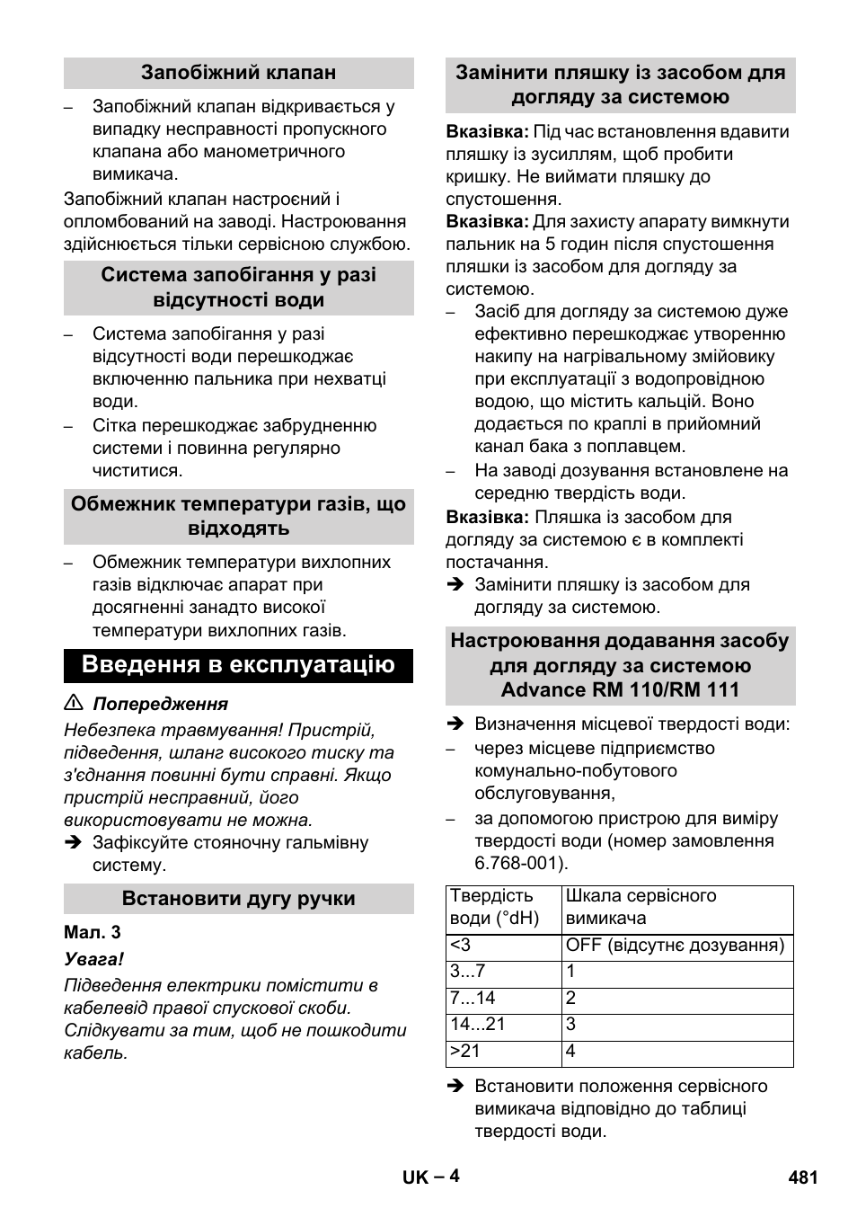 Введення в експлуатацію | Karcher HDS 9-18-4M User Manual | Page 481 / 500