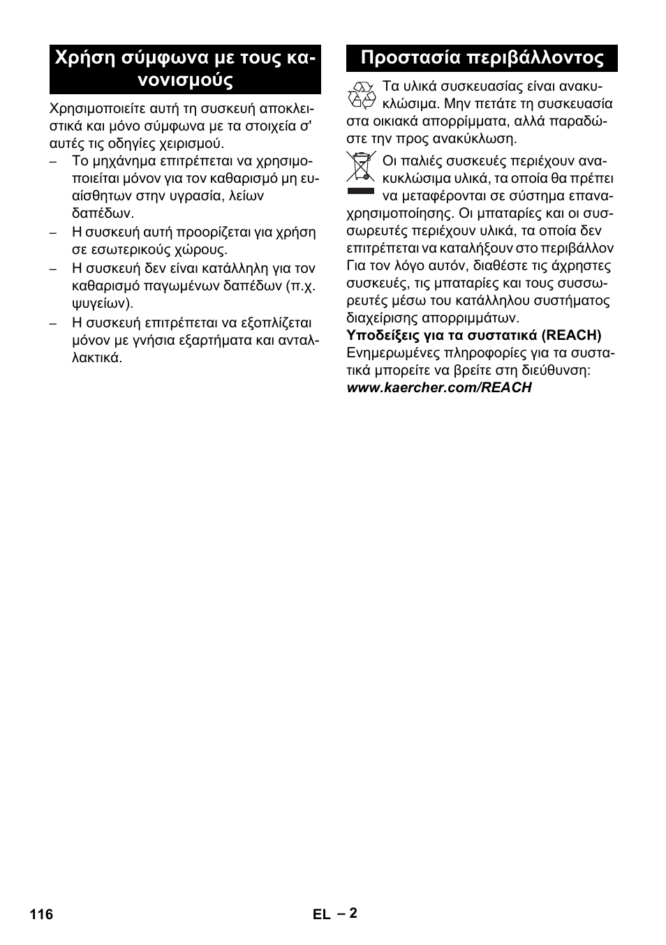 Karcher BD 530 Bp User Manual | Page 116 / 384