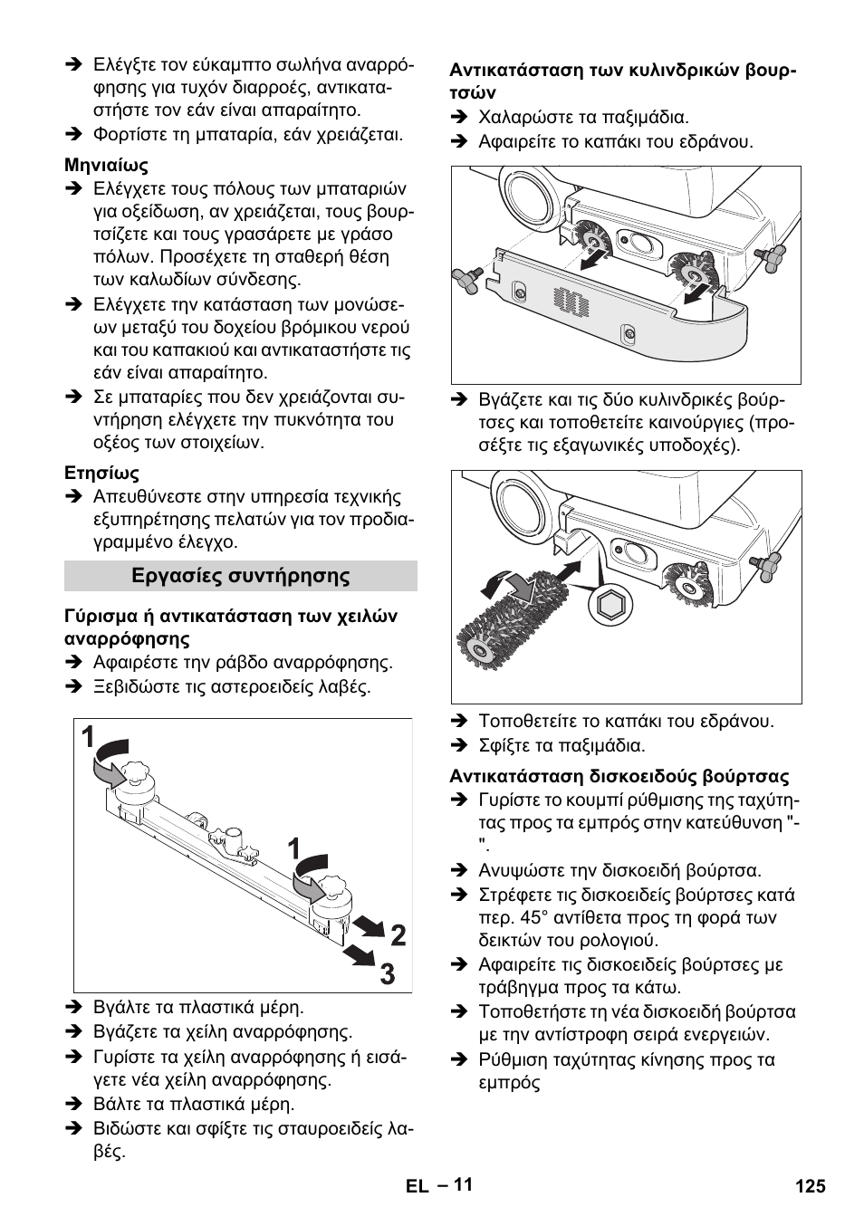 Karcher BD 530 Bp User Manual | Page 125 / 384