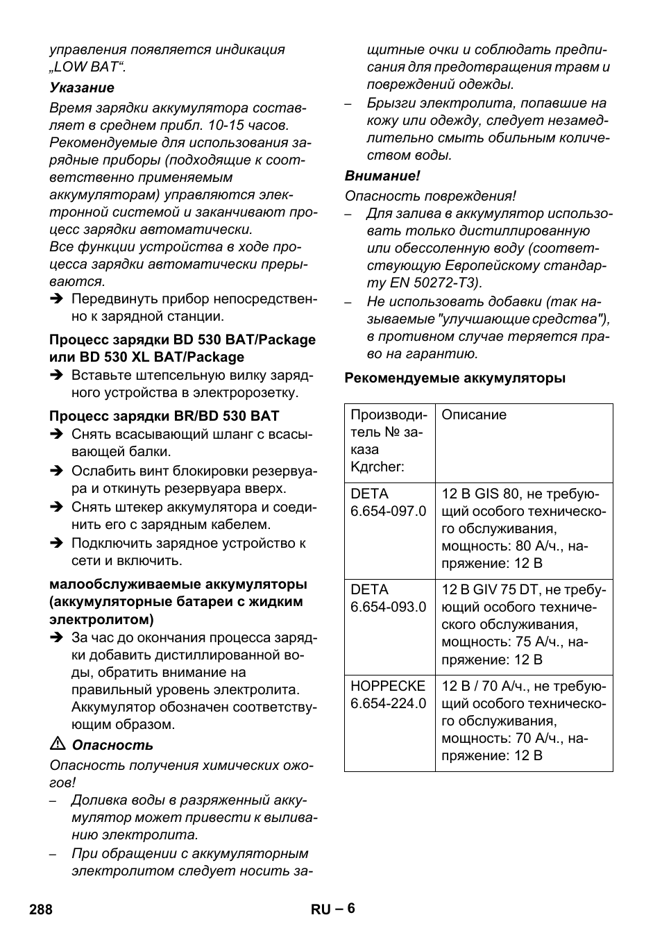 Karcher BD 530 Bp User Manual | Page 288 / 384