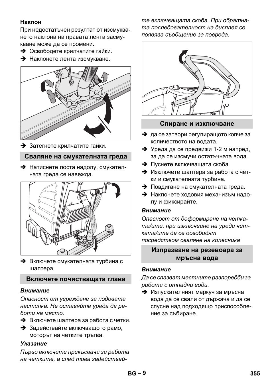 Karcher BD 530 Bp User Manual | Page 355 / 384