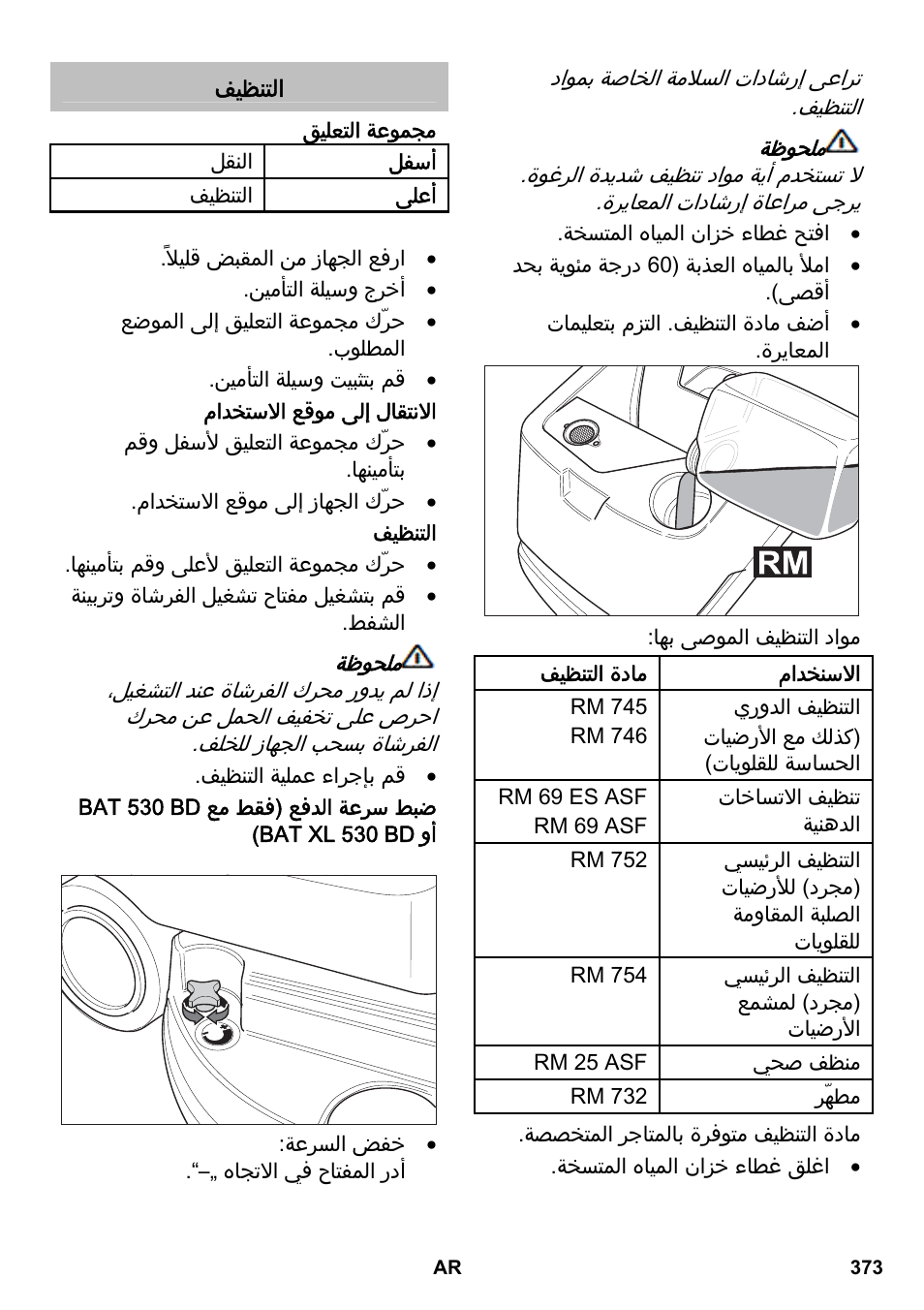 Karcher BD 530 Bp User Manual | Page 373 / 384