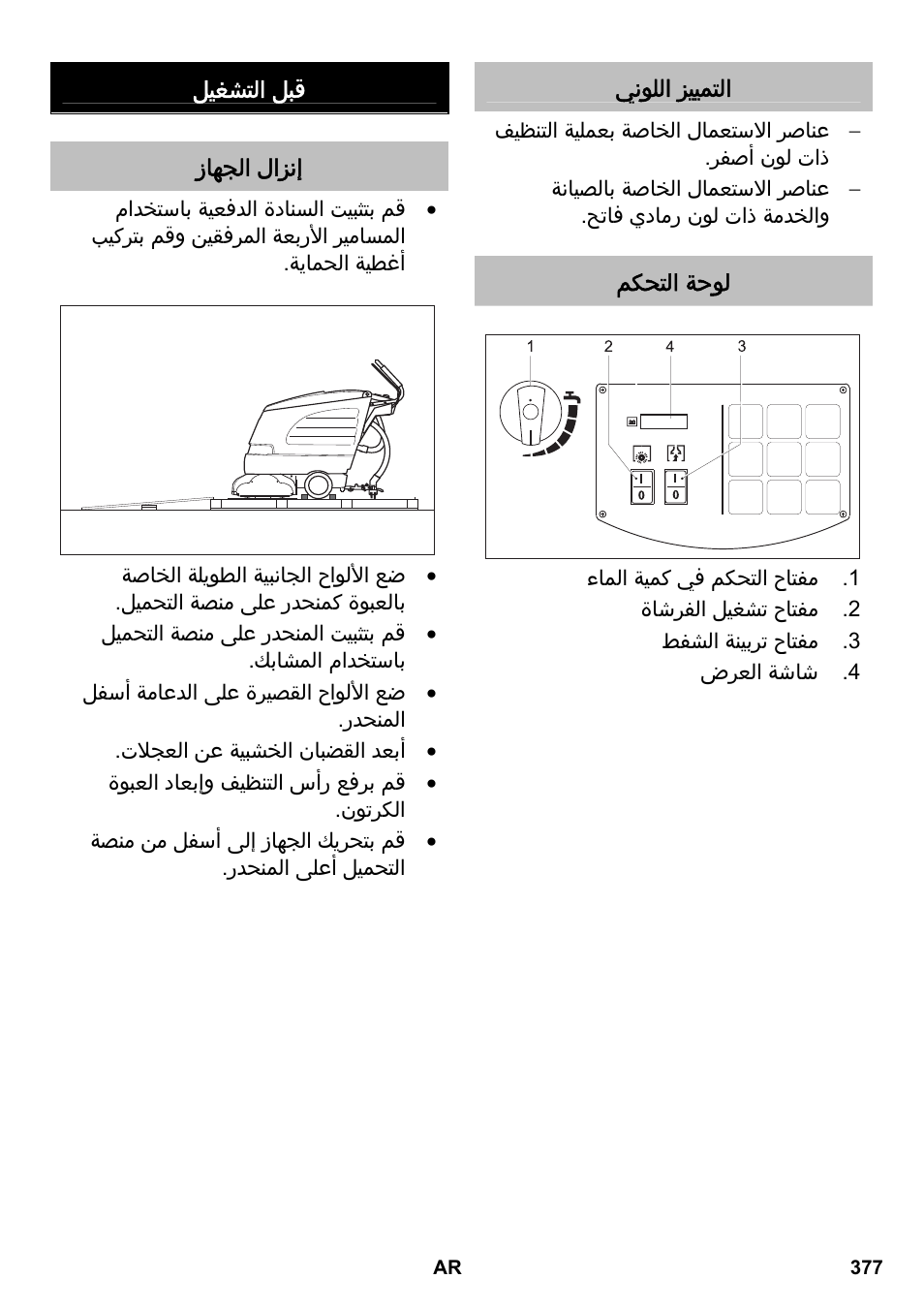 Karcher BD 530 Bp User Manual | Page 377 / 384