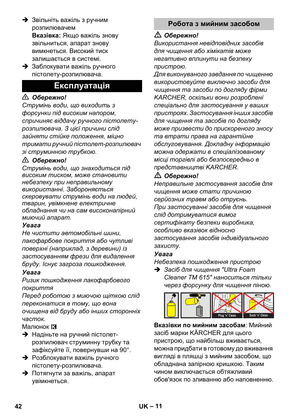 Експлуатація, Робота з мийним засобом | Karcher K 7 Premium Car User Manual | Page 42 / 52