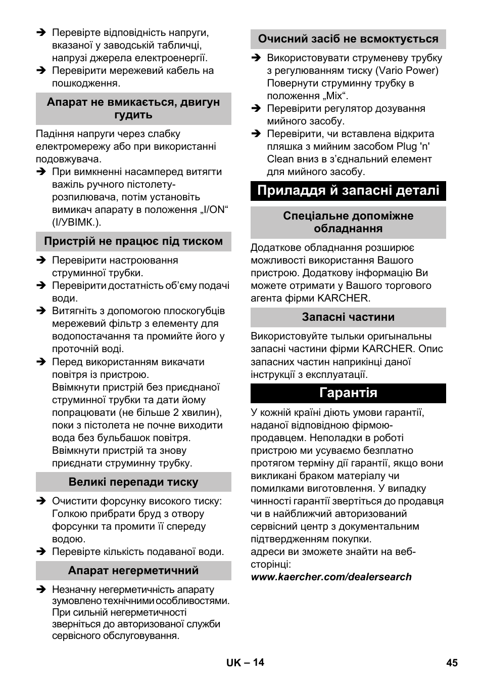 Апарат не вмикається, двигун гудить, Пристрій не працює під тиском, Великі перепади тиску | Апарат негерметичний, Очисний засіб не всмоктується, Приладдя й запасні деталі, Спеціальне допоміжне обладнання, Запасні частини, Гарантія | Karcher K 7 Premium Car User Manual | Page 45 / 52