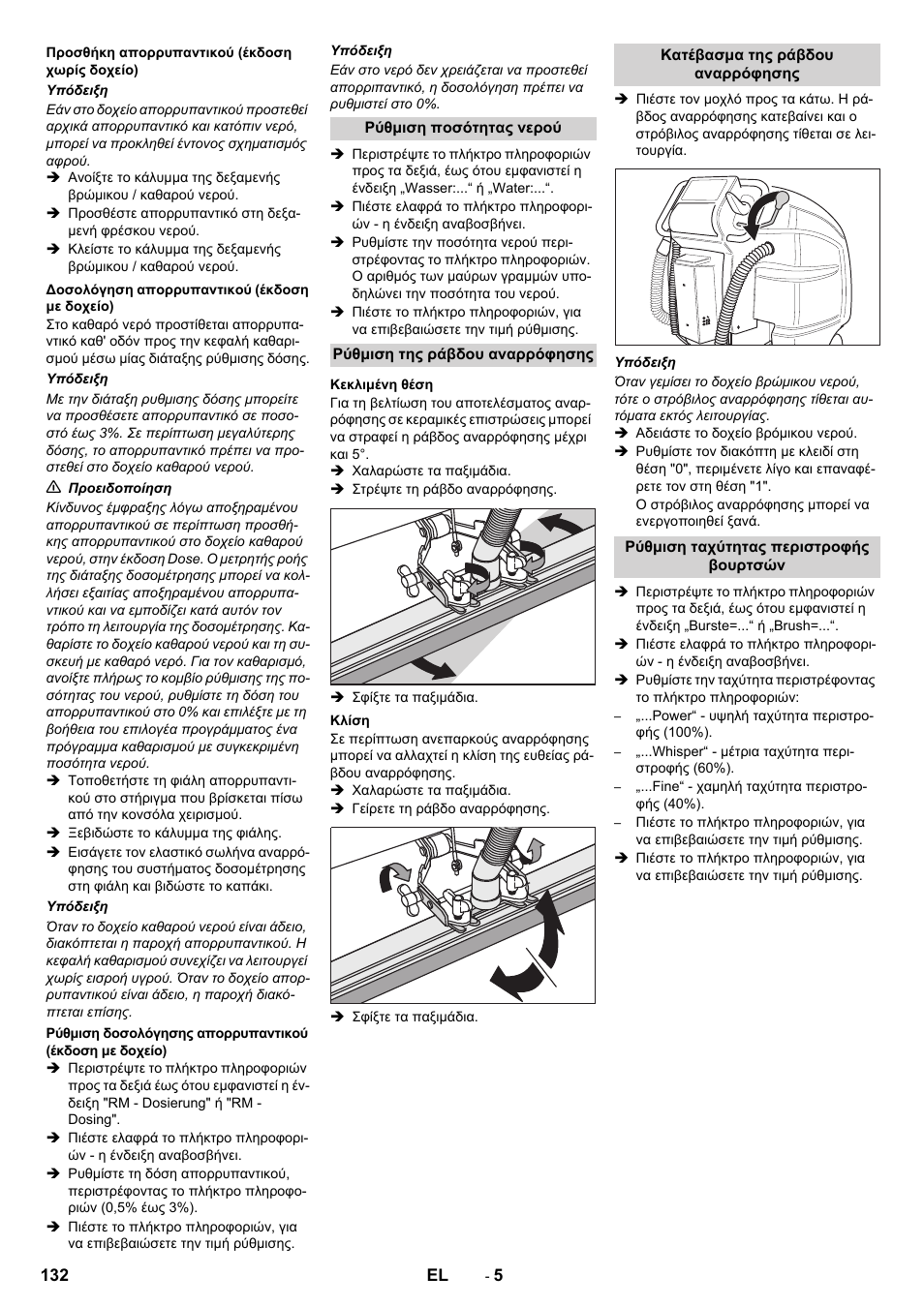 Karcher B 80 W Bp Pack User Manual | Page 132 / 260