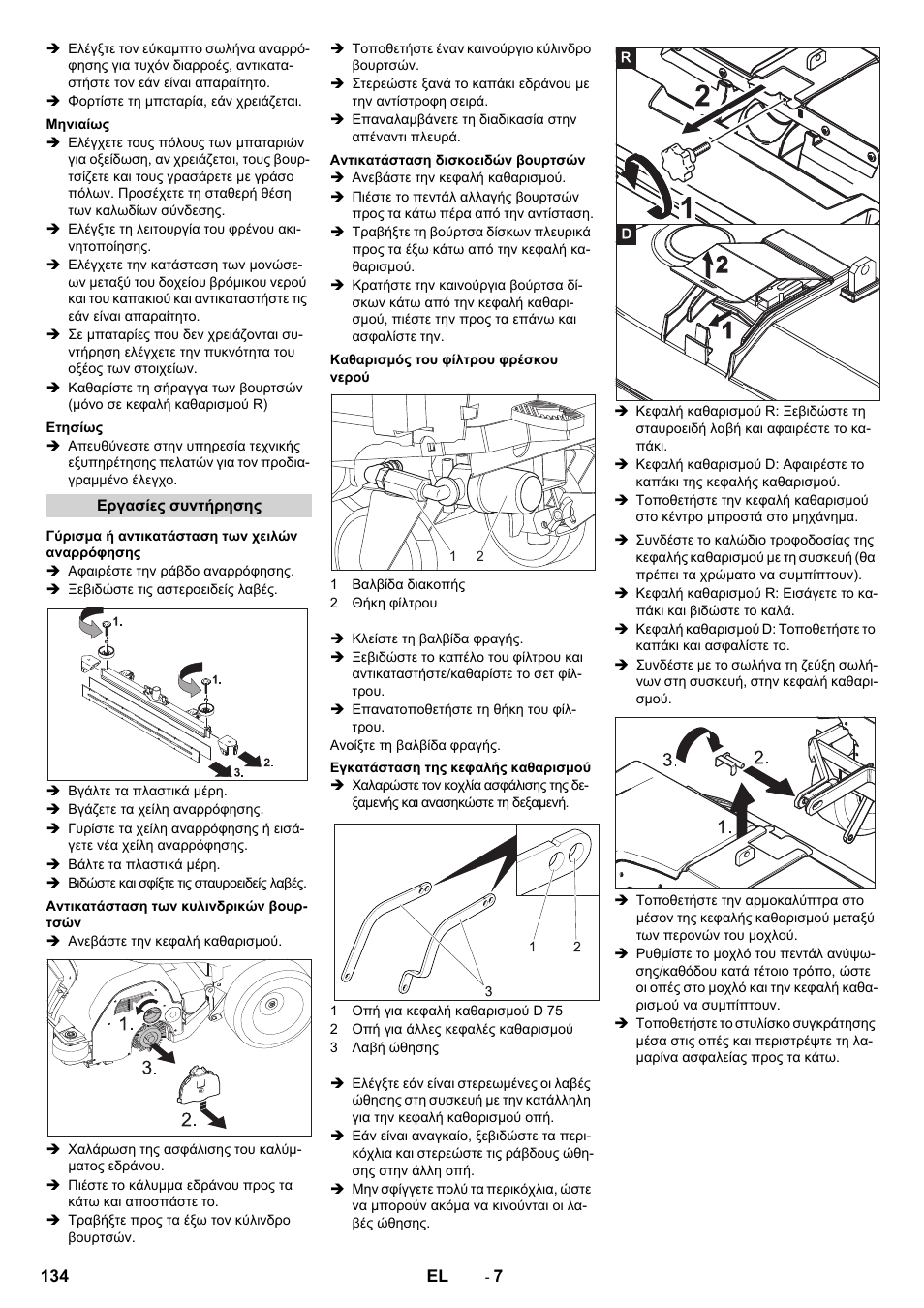 Karcher B 80 W Bp Pack User Manual | Page 134 / 260