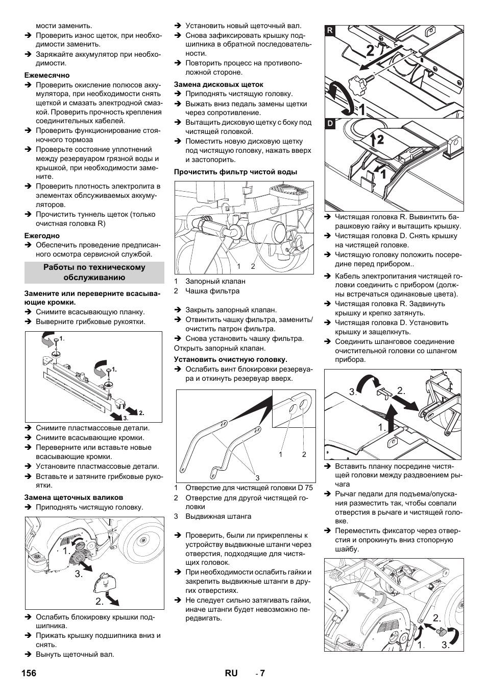 Karcher B 80 W Bp Pack User Manual | Page 156 / 260