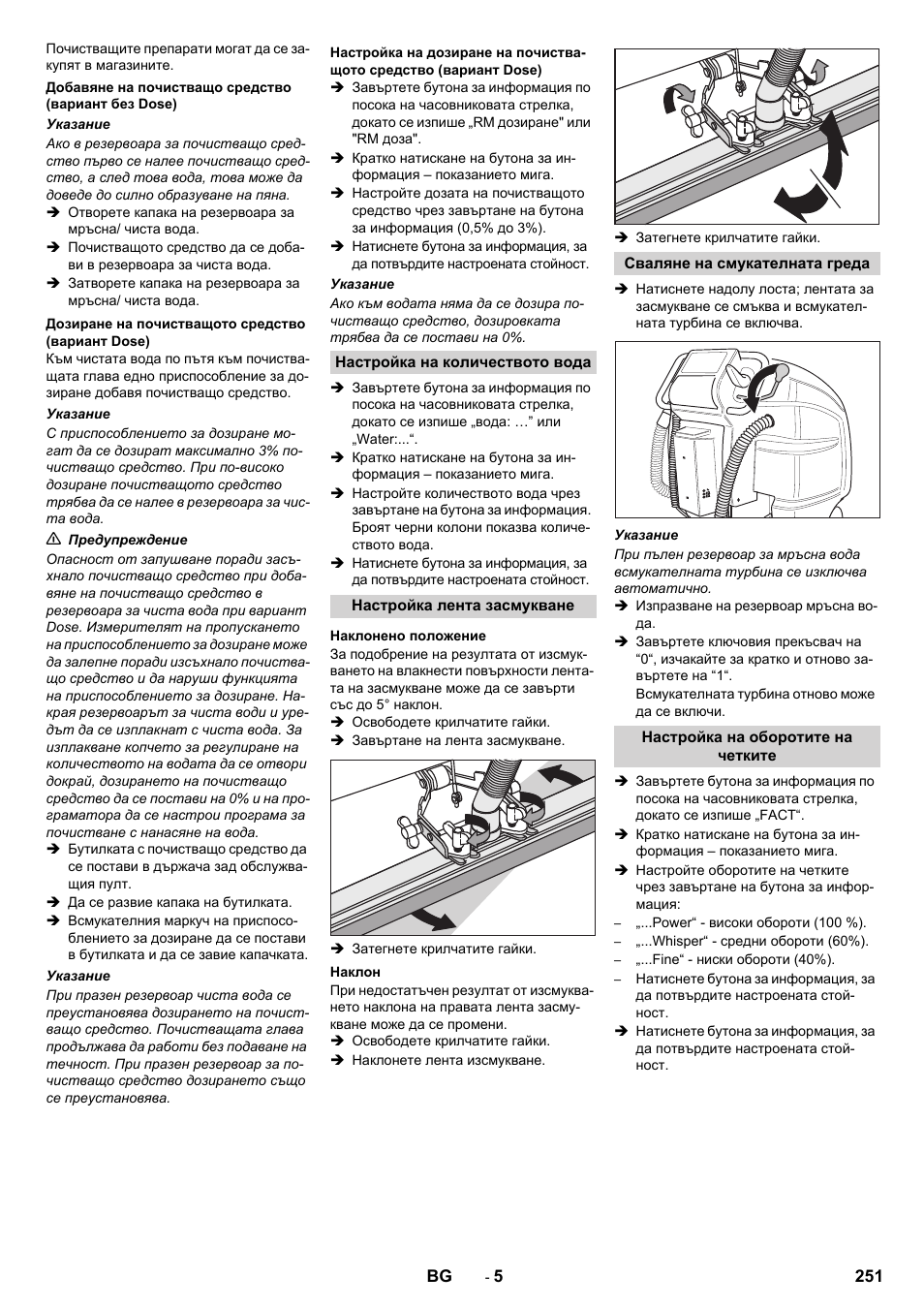 Karcher B 80 W Bp Pack User Manual | Page 251 / 260