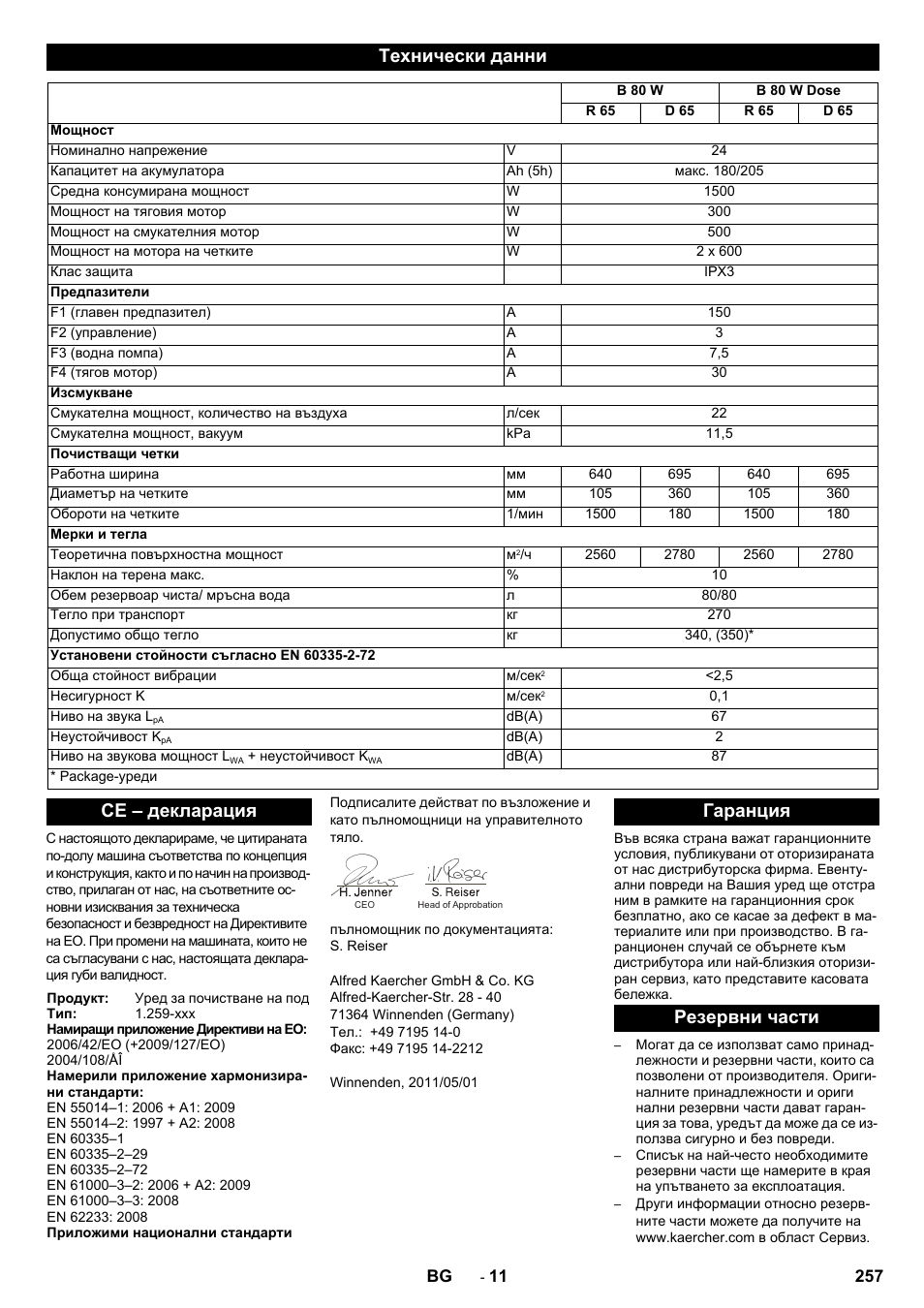 Технически данни, Се – декларация, Гаранция резервни части | Karcher B 80 W Bp Pack User Manual | Page 257 / 260