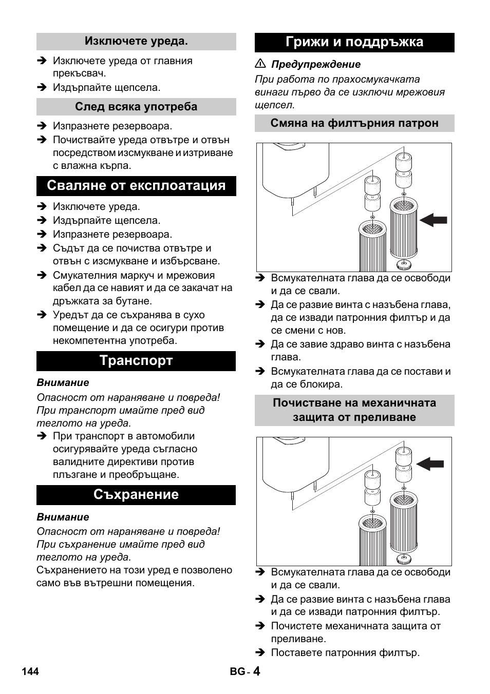 Karcher Промышленный пылесос NT 802 IV User Manual | Page 144 / 176