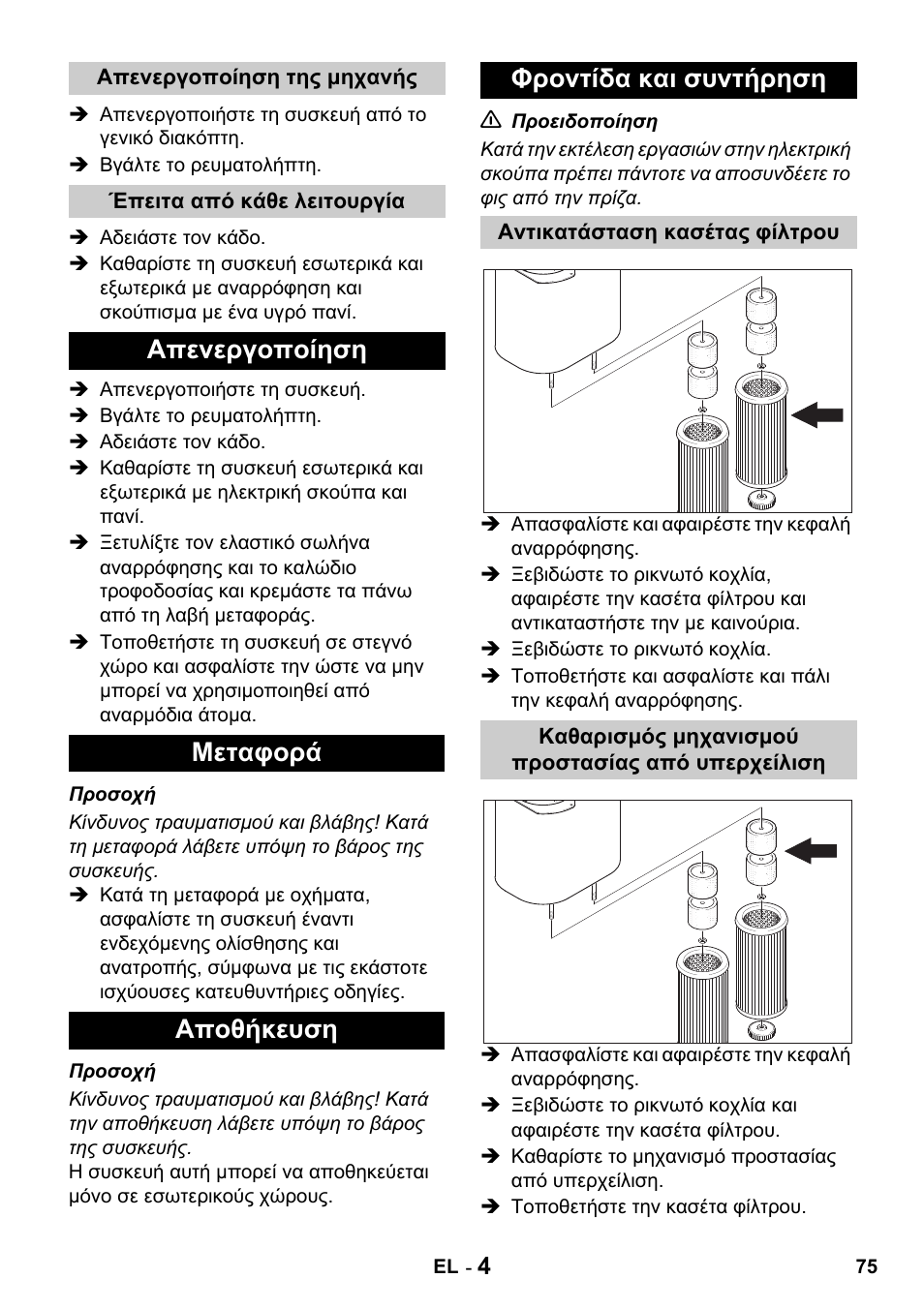 Karcher Промышленный пылесос NT 802 IV User Manual | Page 75 / 176