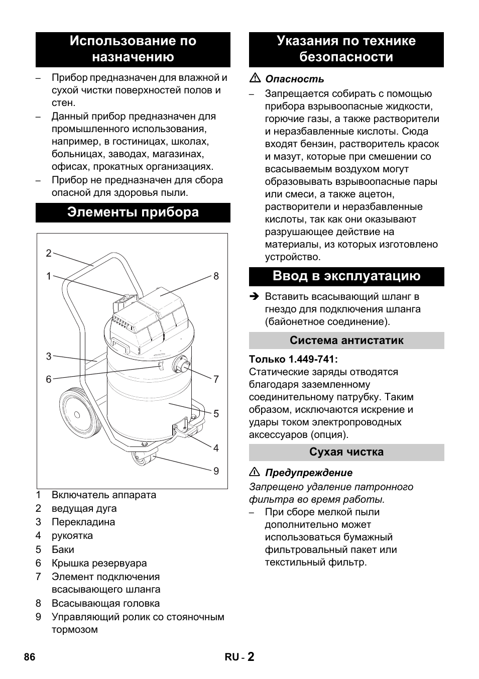 Karcher Промышленный пылесос NT 802 IV User Manual | Page 86 / 176