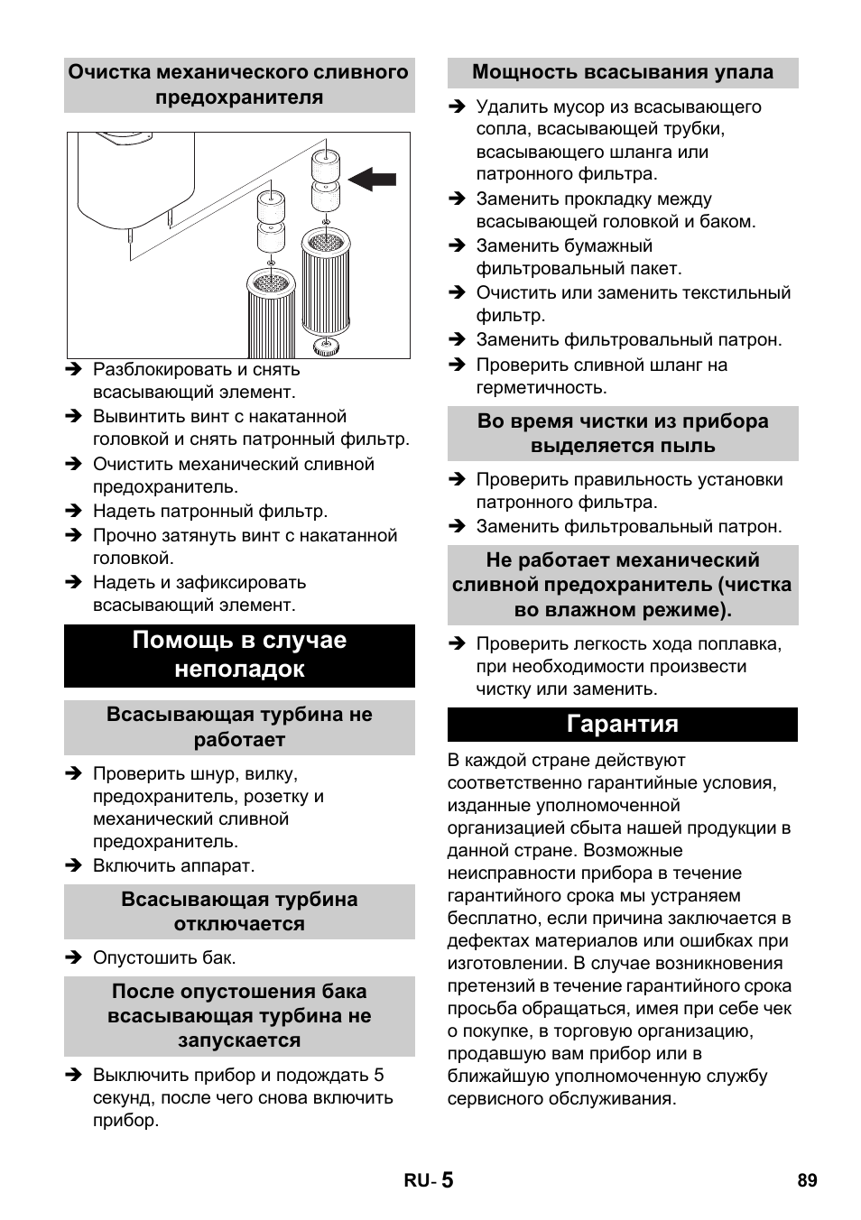 Помощь в случае неполадок, Гарантия | Karcher Промышленный пылесос NT 802 IV User Manual | Page 89 / 176