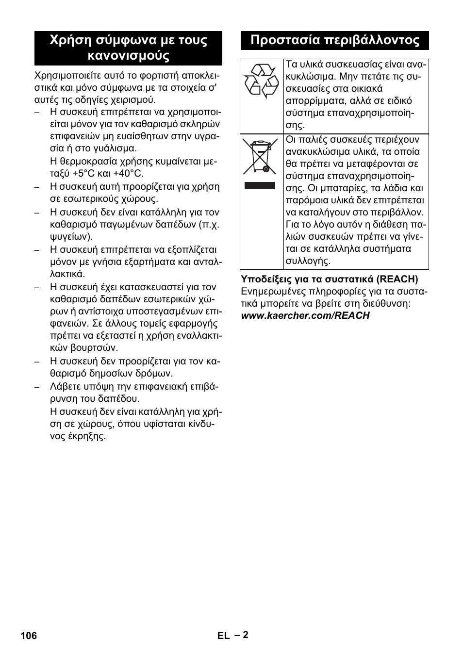 Karcher BR 40-25 C Bp Pack User Manual | Page 106 / 136