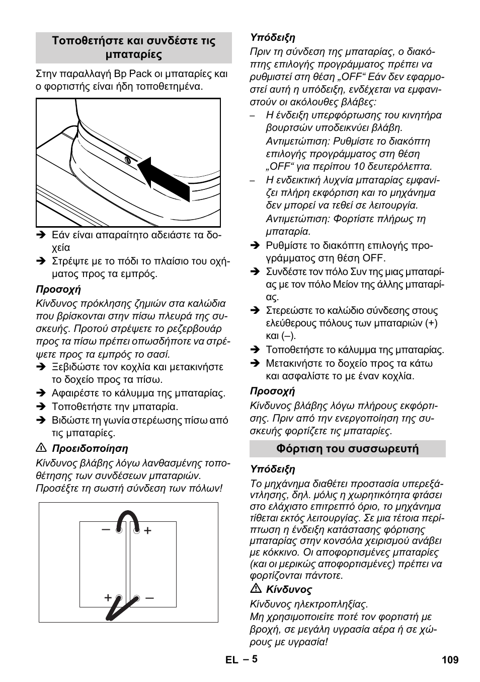 Karcher BR 40-25 C Bp Pack User Manual | Page 109 / 136