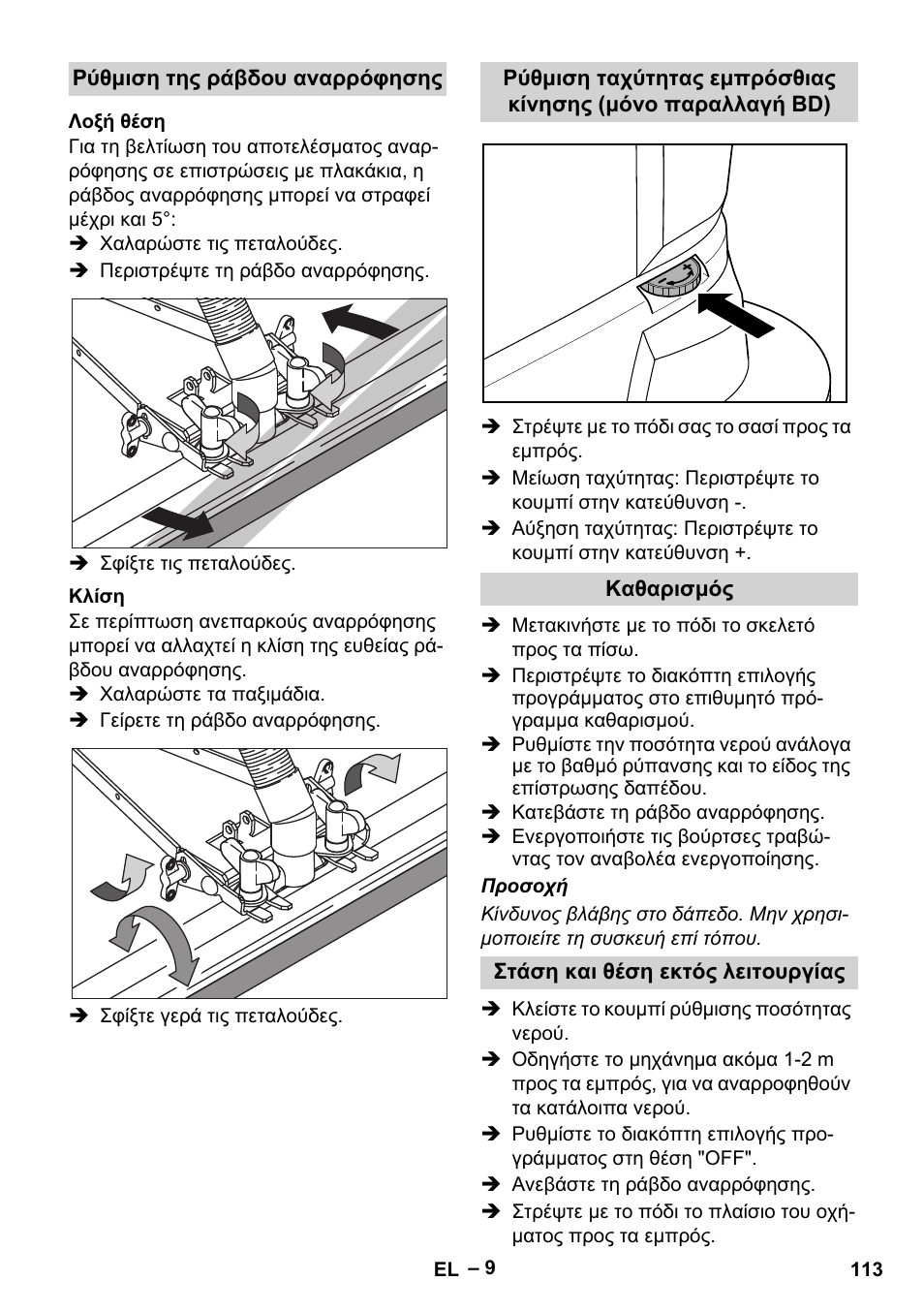 Karcher BR 40-25 C Bp Pack User Manual | Page 113 / 136