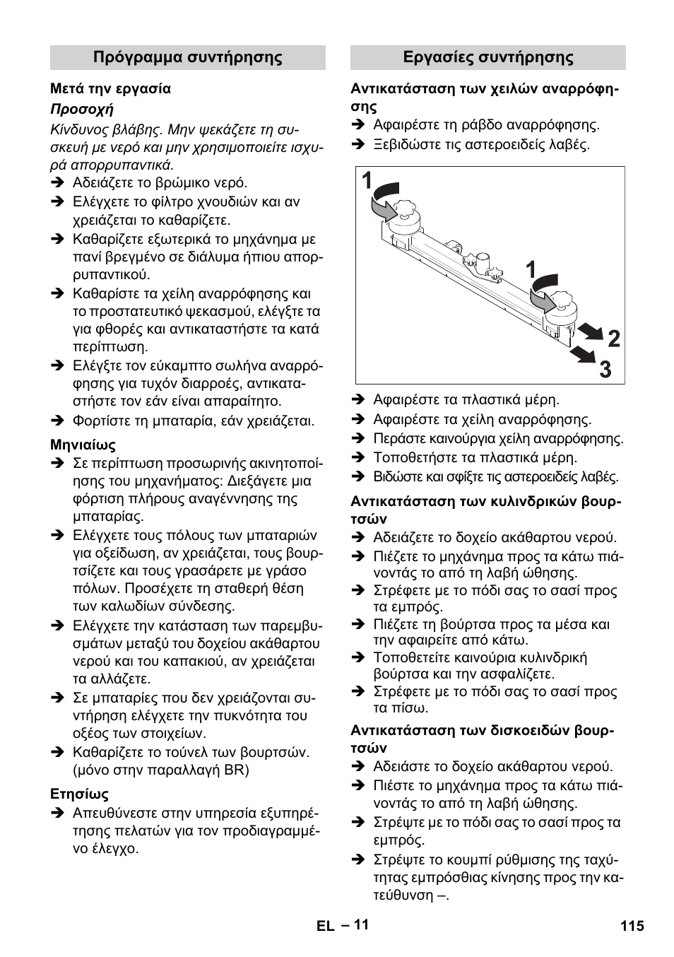 Karcher BR 40-25 C Bp Pack User Manual | Page 115 / 136