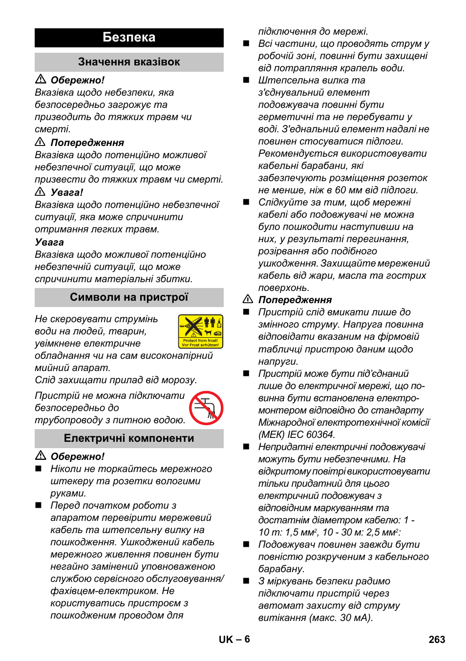 Безпека, Значення вказівок, Символи на пристрої | Електричні компоненти | Karcher K 7 Premium User Manual | Page 263 / 288