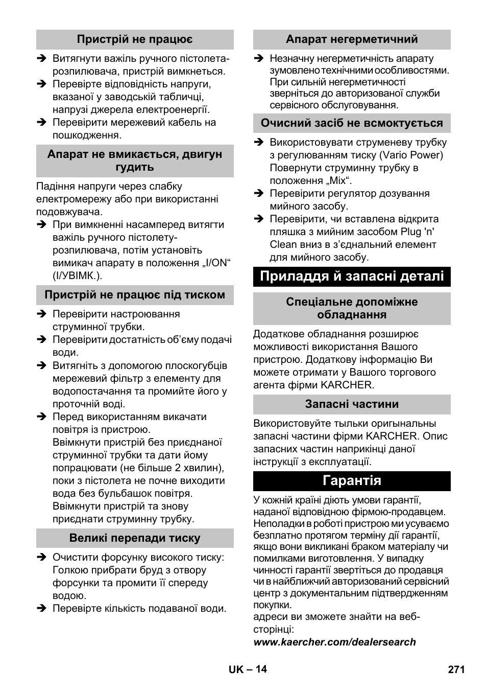 Пристрій не працює, Апарат не вмикається, двигун гудить, Пристрій не працює під тиском | Великі перепади тиску, Апарат негерметичний, Очисний засіб не всмоктується, Приладдя й запасні деталі, Спеціальне допоміжне обладнання, Запасні частини, Гарантія | Karcher K 7 Premium User Manual | Page 271 / 288