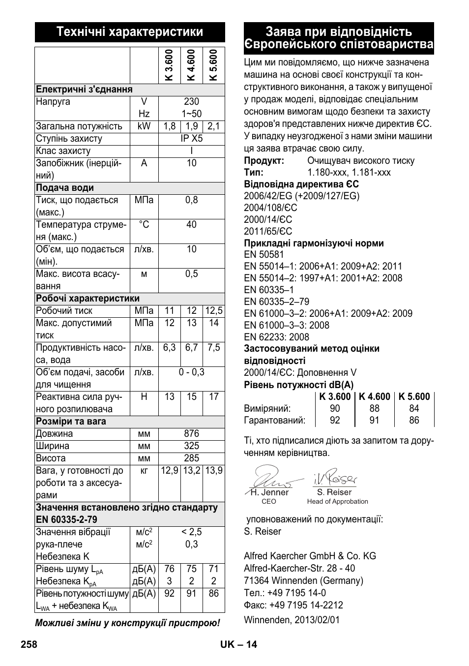 Технічні характеристики | Karcher K 4-600 User Manual | Page 258 / 262