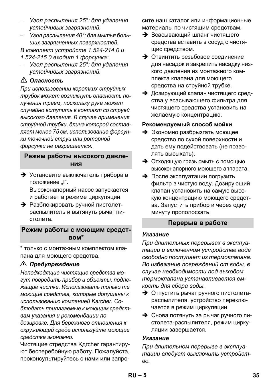 Karcher HD 8-19-4 Cage IN User Manual | Page 35 / 60