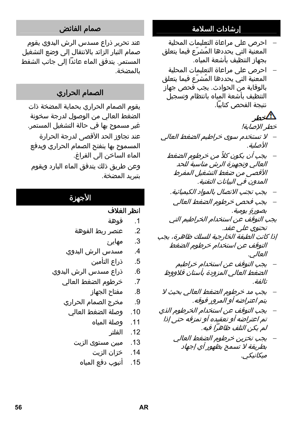 Karcher HD 8-19-4 Cage IN User Manual | Page 56 / 60