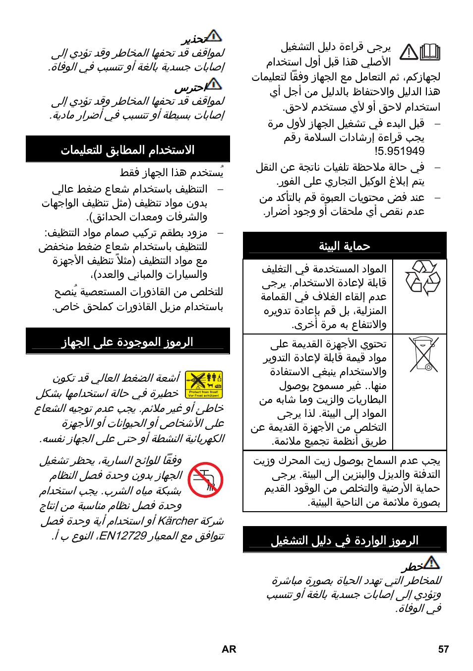 Karcher HD 8-19-4 Cage IN User Manual | Page 57 / 60