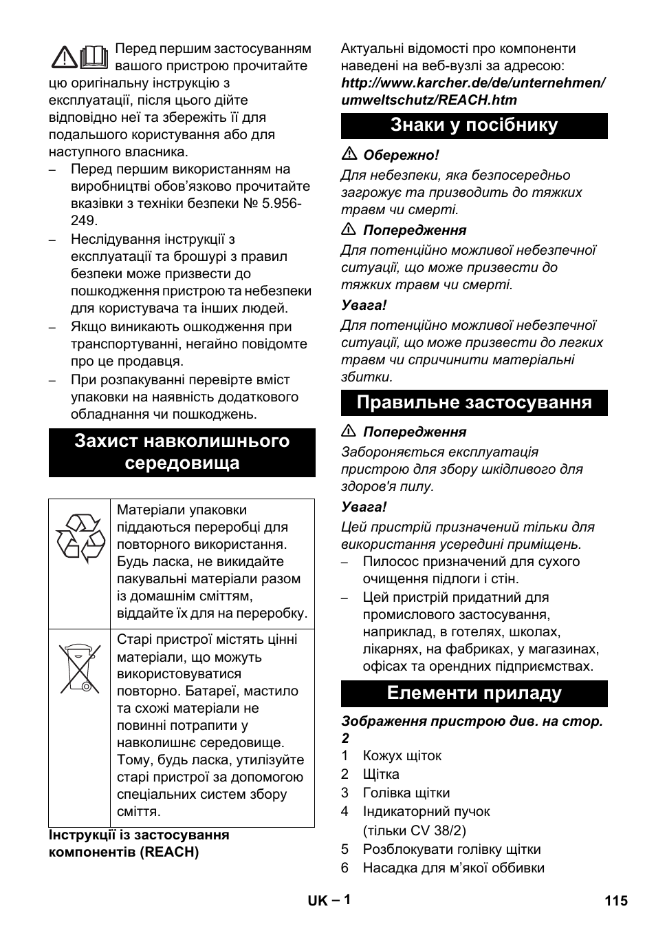 Захист навколишнього середовища | Karcher CV 38-2 User Manual | Page 115 / 124