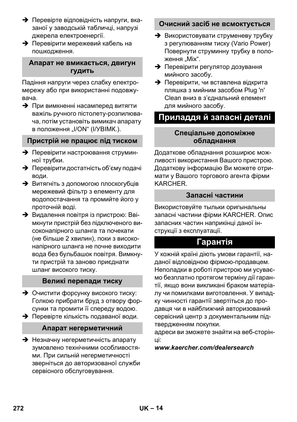 Апарат не вмикається, двигун гудить, Пристрій не працює під тиском, Великі перепади тиску | Апарат негерметичний, Очисний засіб не всмоктується, Приладдя й запасні деталі, Спеціальне допоміжне обладнання, Запасні частини, Гарантія | Karcher K 5 Classic User Manual | Page 272 / 286